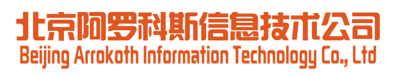 北京阿罗科斯信息技术